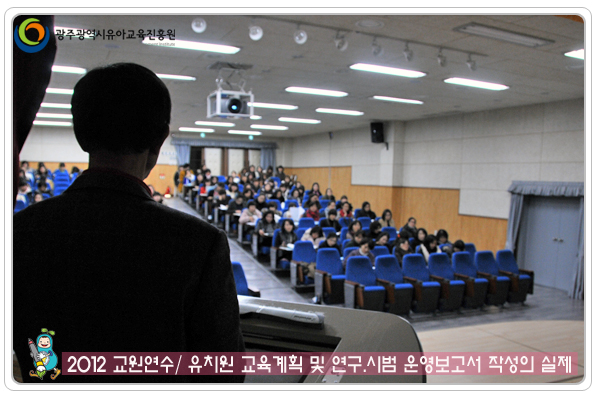 교원연수4 사본(7).jpg